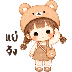 น้องวาฟเฟิล บิ้กๆ <3