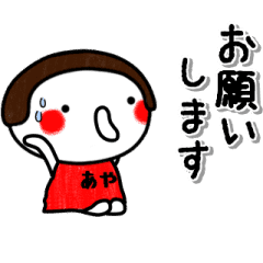 おかっぱ女子 あや が動く名前スタンプ Line スタンプ Line Store おかっぱ女子 あや が動く名前スタンプ Line スタンプ Line Store