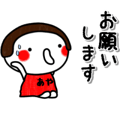 おかっぱ女子 あや が動く名前スタンプ Line スタンプ Line Store