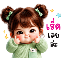 Baitoey chubby girl popular word