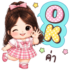 โมจัง ส่งความรู้สึกดีๆ