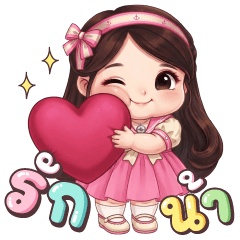 Sabai, Love you