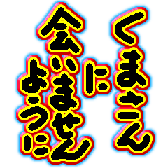 レッツゴーハイキング