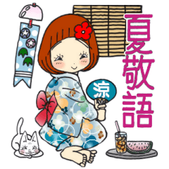 Castor bean-chan751 Summer Greetings