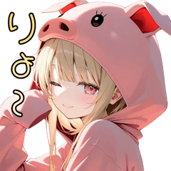 ブタちゃんといっしょ
