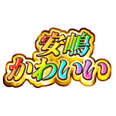 I love Ajima. Rainbow SP