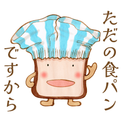 しょくぱ～んの挨拶・日常会話スタンプ
