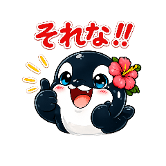 Nalu the Orca - Daily Stickers