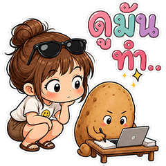 NooMo ParkJaew v.2 (Big)