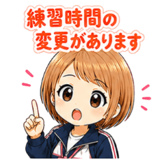 かわいい部活マネージャーの連絡スタンプ