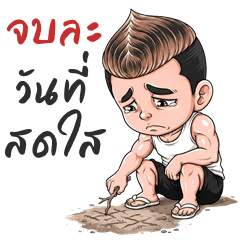 JaJa is cheeky (THAI)