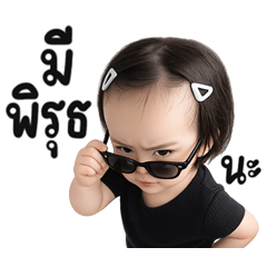 เด็ก หัวเถิก