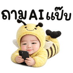 เด็กชุดผึ้ง