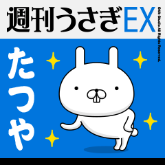 "Tatsuya" Name Feature - Showa