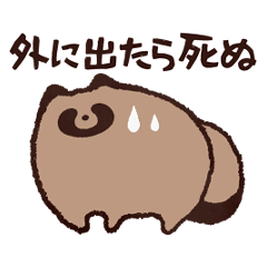 FAT TANUKI - summer2 -