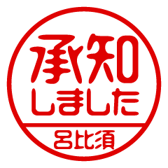 [ROPESU] Business / Name Sticker