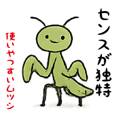 Easy-to-use insect.