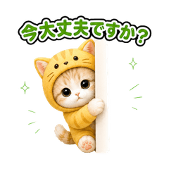 Cat in Costume Reactions JP 33