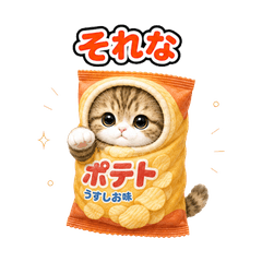 きぐるみ猫の毎日スタンプ(使いやすい)