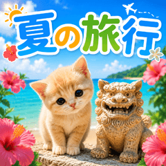 summer holidays cat p