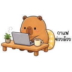 Cocoa Capybara Buddy Thai