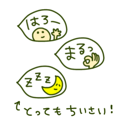 ●極小●ちっちゃくふきだしメッセージ