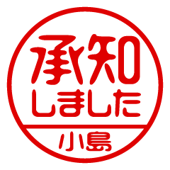 [KOJIMA] Business / Name Sticker