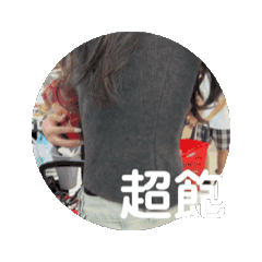 啊啊啊啊啊動冬