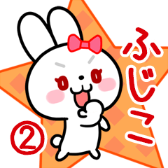 The white rabbit with ribbon Fujiko#02