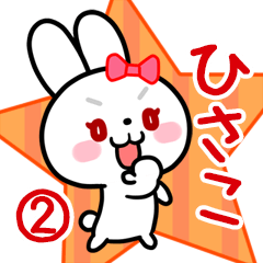 The white rabbit with ribbon Hisako#02