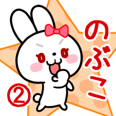 The white rabbit with ribbon Nobuko#02