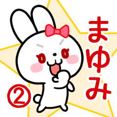 The white rabbit with ribbon Mayumi#02