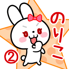 The white rabbit with ribbon Noriko#02