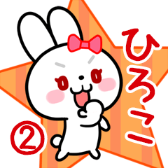 The white rabbit with ribbon Hiroko#02