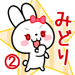The white rabbit with ribbon Midori#02