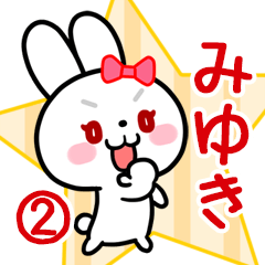 The white rabbit with ribbon Miyuki#02