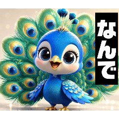 ​ちいさなクジャクくん（ビジネス＆日常）