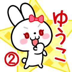 The white rabbit with ribbon Yuhko#02