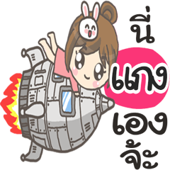 Kang Bunnynoi