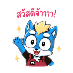 OMI the Blue Furry Pup