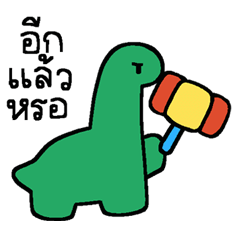 ไดโนเสาร์ เควิน : พูดคุยไปเรื่อย