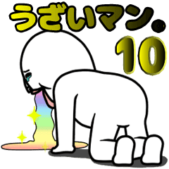An Annoying Man It Moves Part10 Line Stickers Line Store An Annoying Man It Moves Part10 Line Stickers Line Store