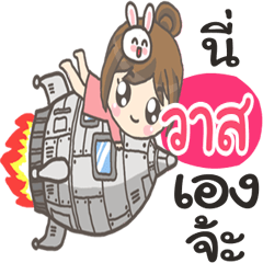 Wad Bunnynoi