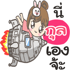 Kul Bunnynoi