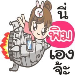 Pim Bunnynoi