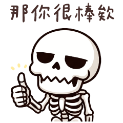 (R)Skeleton Man_Catchphrase02