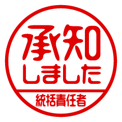 [TOUKATSUSEKININSHA] Business / Name