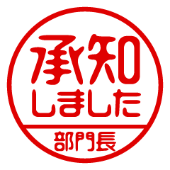 [BUMONCHOU] Business / Name Sticker