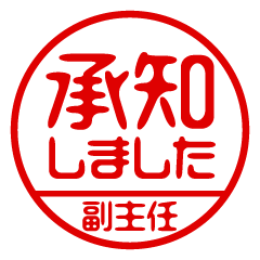 [FUKUSHUNIN] Business / Name Sticker