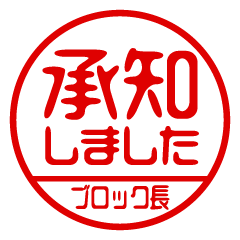 [BUROKKUCHOU] Business / Name Sticker